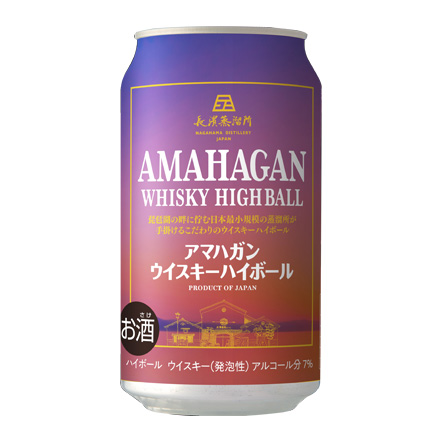 アマハガンハイボール 350ml 24本 長S