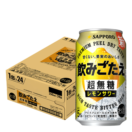 サッポロ 飲みごたえ＜超無糖＞レモンサワー 350ml×24本 1ケース チューハイ サワー 無糖 レモンサワー