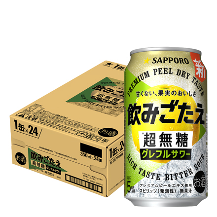 サッポロ 飲みごたえ＜超無糖＞グレフルサワー 350ml×24本 1ケース チューハイ サワー 無糖