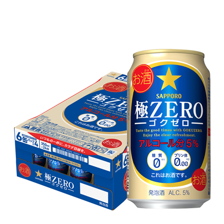 サッポロ 極ゼロ 350ml×24缶