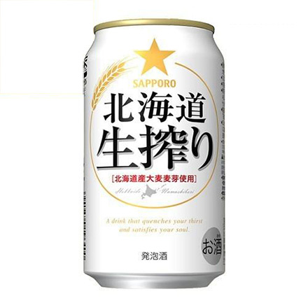 発泡酒 サッポロ 北海道 生搾り 350ml×48本 長S