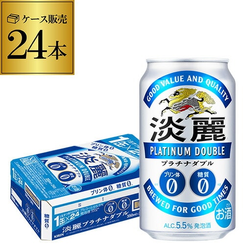 キリン 淡麗 プラチナダブル 350ml×24缶 YF