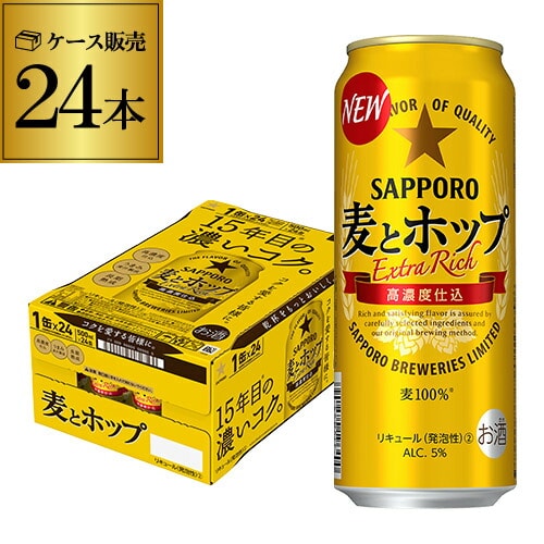 サッポロ 麦とホップ 新ジャンル 第三のビール 500ml×24本 YF