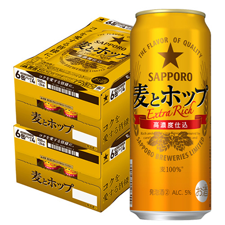 サッポロ 国産 麦とホップ 新ジャンル 第3の生ビール 500ml×48本