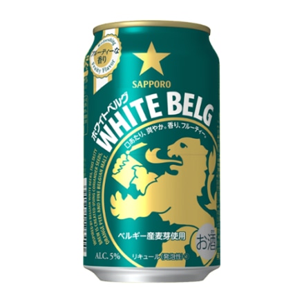 サッポロ ホワイトベルグ 350ml×48本 長S