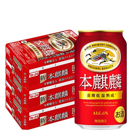 キリン 本麒麟 350ml×72本 長S