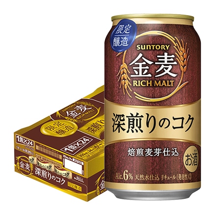 サントリー 金麦 深煎りのコク 350ml 24本 長S