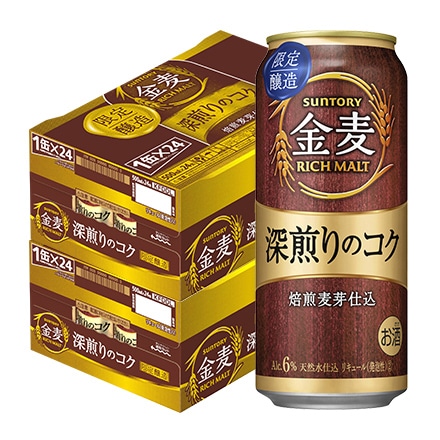 サントリー 金麦 深煎りのコク 500ml 48本 長S