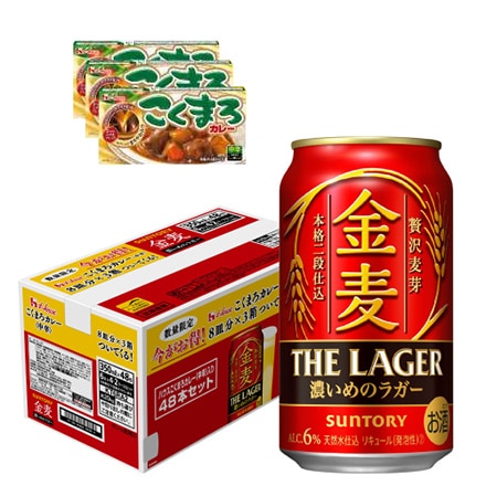 こくまろカレー3個(24皿分)付き サントリー 金麦 ザ・ラガー 350ml×48本 2ケース 新ジャンル 第三のビール 国産 日本 景品付き 八幡