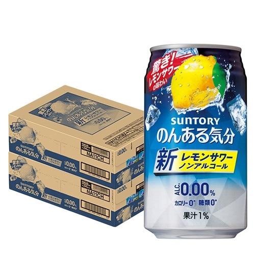 ノンアルコール サントリー のんある気分 レモンサワーテイスト 350ml×48缶 ケース ノンアル ノンアルカクテル チューハイテイスト飲料 SUNTORY 国産 suntory_nonaL レモンサワー缶 長S レモンサワー nonaL_Lemon