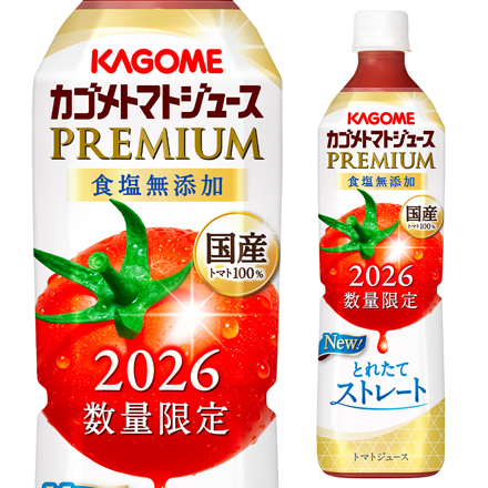 カゴメ トマトジュース プレミアム 食塩無添加 2026年 720ml 15本 長S