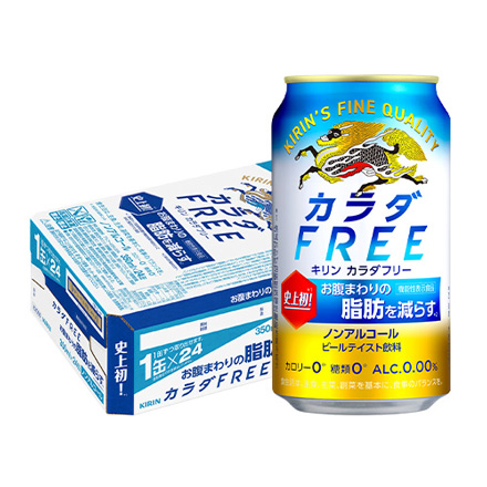 キリン カラダフリー 350ml×24本 1ケース 機能性表示食品 ノンアルコールノンアル 長S