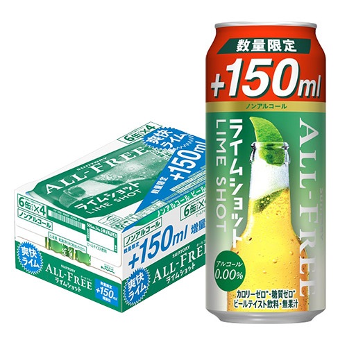 サントリー オールフリー ライムショット500ml(350ml+150ml)×24缶 ノンアル 長S
