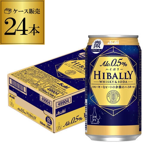 アサヒ ハイボリー 0.5% 350ml×24本(1ケース)微アルコール ハイボール 炭酸飲料 24缶 長S
