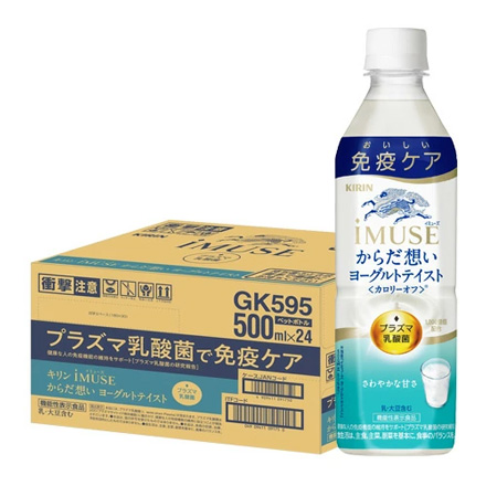 キリンビバレッジ iMUSE イミューズ からだ想い ヨーグルトテイスト 500ml×24本 1ケース 乳酸菌飲料 機能性表示食品 RSL