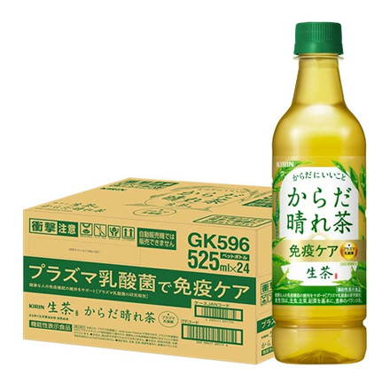 キリン 生茶 からだ晴れ茶 免疫ケア 525ml×24本 1ケース 機能性表示食品 GLY