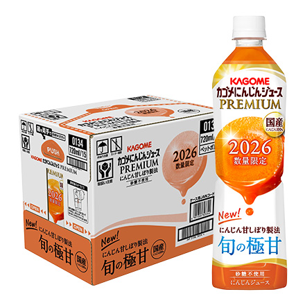 カゴメ にんじんジュース プレミアム 高β－カロテン 砂糖不使用 PET 720ml 15本 野菜ジュース 1ケース