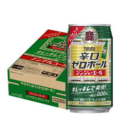 タカラ 辛口ゼロボール ジンジャーエール 350ml×24本 1ケース ノンアル ノンアルコール 宝酒造 AIB