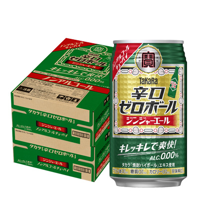 タカラ 辛口ゼロボール ジンジャーエール 350ml×48本 2ケース ノンアル ノンアルコール 宝酒造 AIB