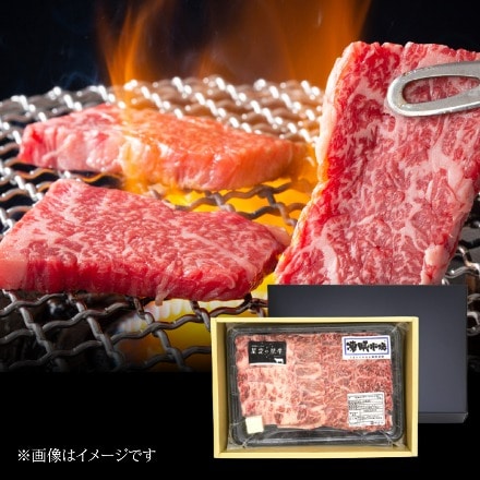 星空の黒牛 バラ カルビ 焼肉用 300g 産地直送 山形ミートランド(産直)