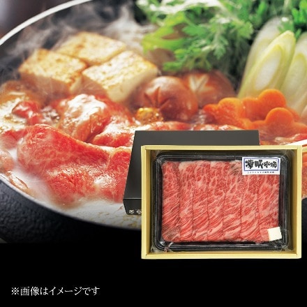米沢牛 肩ロース すき焼き用 370g 産地直送 山形ミートランド(産直)