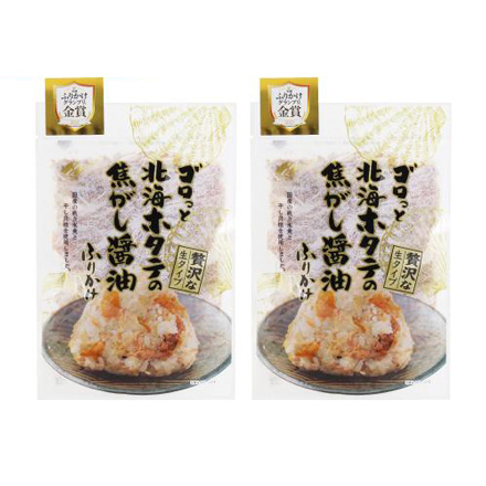 澤田食品 ゴロっと北海道ホタテの焦がし醤油ふりかけ 55g×2袋 ふりかけ ほたてふりかけ 生ふりかけ 生タイプ しっとり ポスト投函 ゆうパケ 虎S