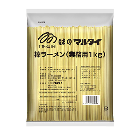 マルタイ 棒ラーメン 業務用 1kg 5袋 5kg インスタントラーメン 鍋用 乾麺 RSL