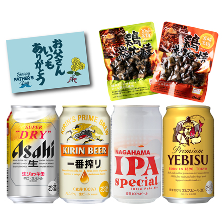 父の日カード付 プレミアムビール4本＋おつまみ2種 セット 詰め合わせ ビールギフト 飲み比べ RSL