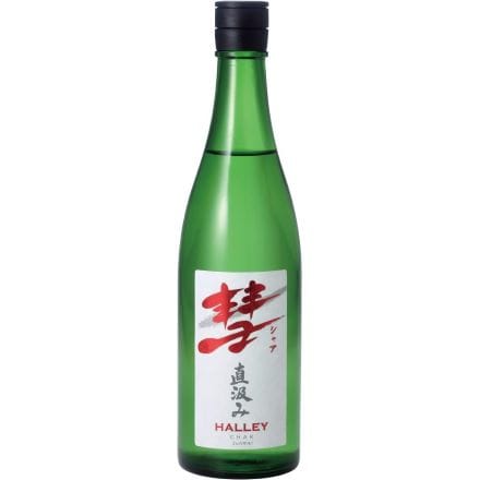 彗(シャア)HALLEY ハレー 720ml 15度 直汲み 純米酒 長野県 遠藤酒造場 中口 日本酒 清酒 長S