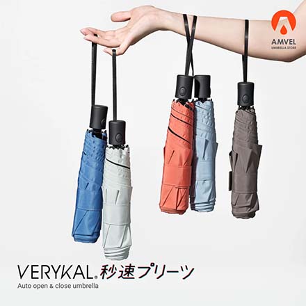 VERYKAL HEATBLOCK 秒速プリーツ 形状記憶 100%遮光 遮熱 軽量自動開閉 Cloud Blue
