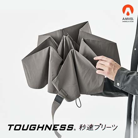 TOUGHNESS（タフネス） 秒速プリーツ 形状記憶 100%遮光 遮熱 耐風折りたたみ傘 晴雨兼用 Cloud Blue