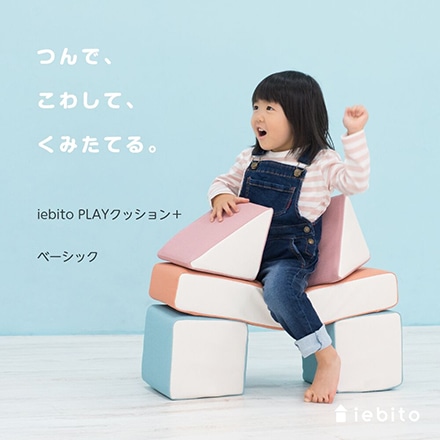 iebito PLAYクッション＋ ベーシック フェイス パステル