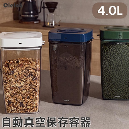 Cielob 自動真空保存容器 4L VAF1-P3 ホワイト