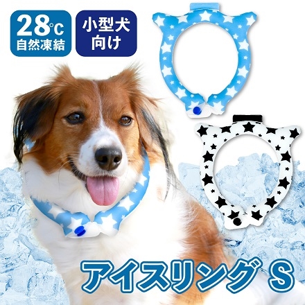 BreezeTime ネックリング クールリング 小型犬用 中型犬用 ブラック