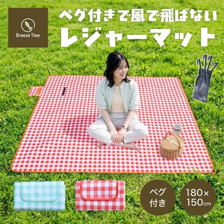 BreezeTime レジャーシート　レジャーマット レッド
