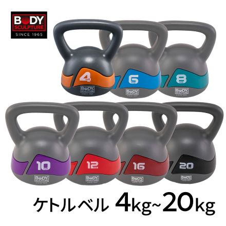 ケトルベル 14kg　ダンベル トレーニング 筋トレ ボディスカルプチャー