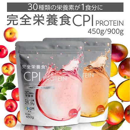 完全栄養食 CPIプロテイン 900g オレンジマンゴー味 コラーゲン タンパク質