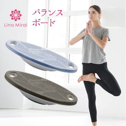 LinoMirai バランスボード 体幹 トレーニング アースブラウン