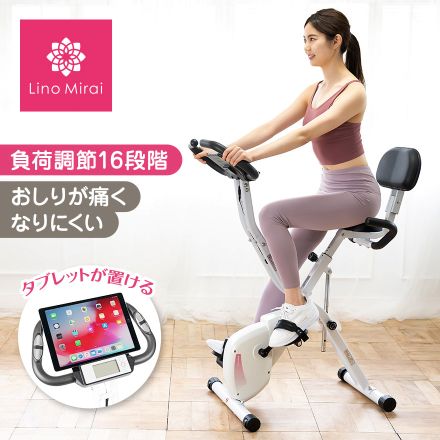 LinoMirai フィットネスバイク 折りたたみ コンパクト 負荷