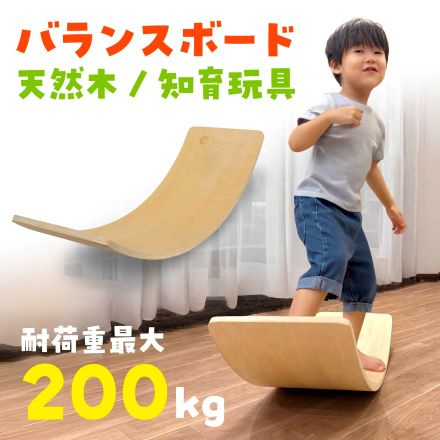 木製 バランスボード 室内遊び 体幹 キッズ LinoMirai