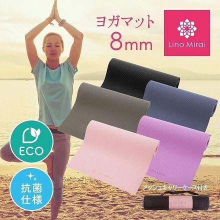 Lino Mirai ヨガマット8mm クォーツパープル LMS91NH025QPL