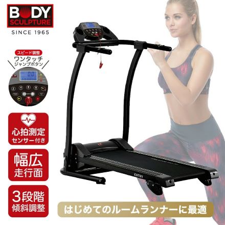 ルームランナー エントリー ボディスカルプチャー