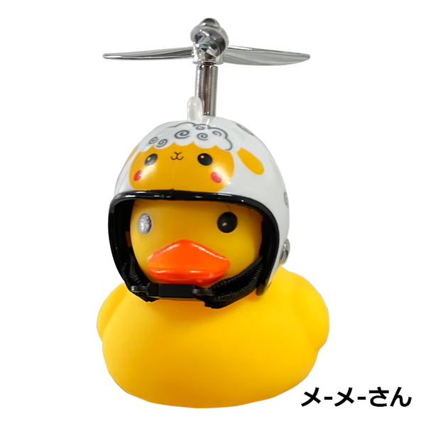 アサヒサイクルライト+ホーン GO!GO!DUCK! W08973 メーメーさん