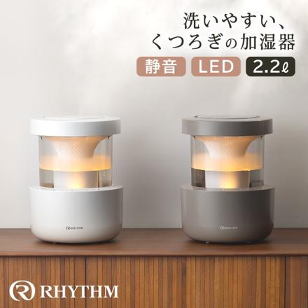 RHYTHM リズム MIST350 ウォームグレー プールレス加湿器 大容量タンク 2.2L 超音波式 9YYA29RH84