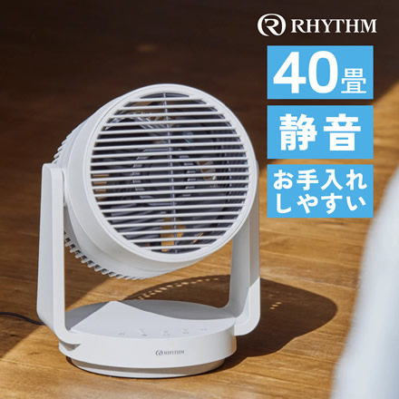リズム Silky Wind Circulator 2重反転ファン サーキュレーター ライトグレー 9ZFA39RH08