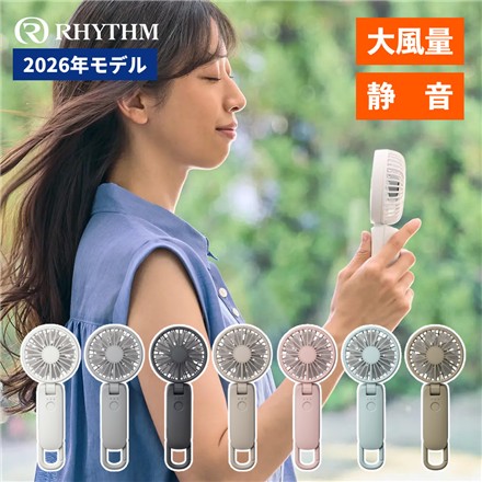 （携帯扇風機） リズム ハンディファン Silky Wind Mobile 4 9ZF042RH08 ライトグレー