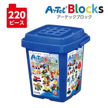 アーテック 知育玩具 アーテックブロック バケツ 220ピース ビビット 3歳以上対象 76536