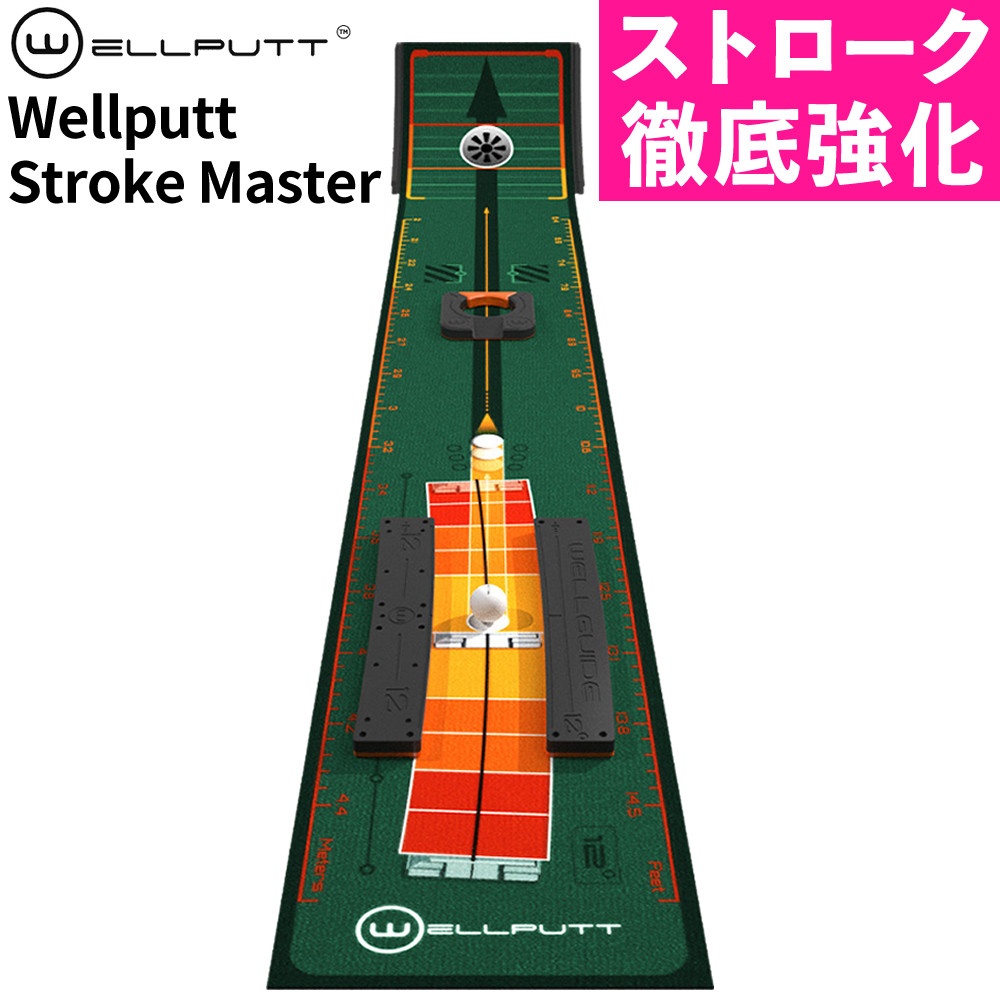 ウェルパット ゴルフ パターマット Stroke Master パター練習 室内 ロングパット Wellputt