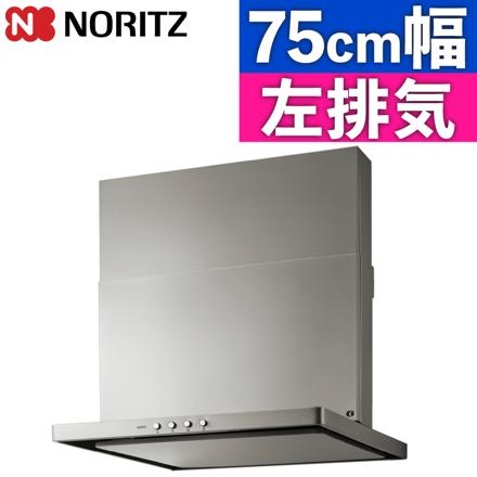 ノーリツ レンジフード 幅75cm 左用 シルバー S20 NFG7S20MSI-L