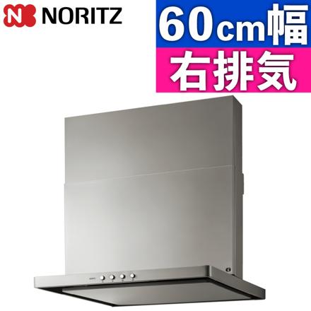 ノーリツ レンジフード 幅60cm 右用 シルバー S20 NFG6S20MSI-R